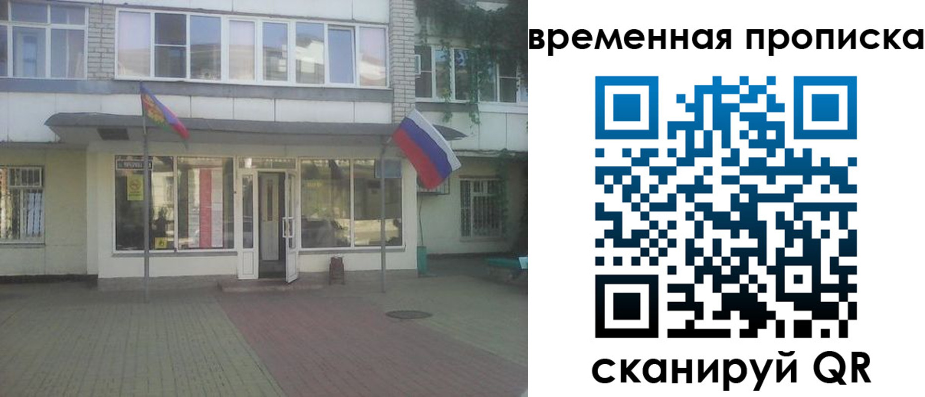 прописка для школы в Арске