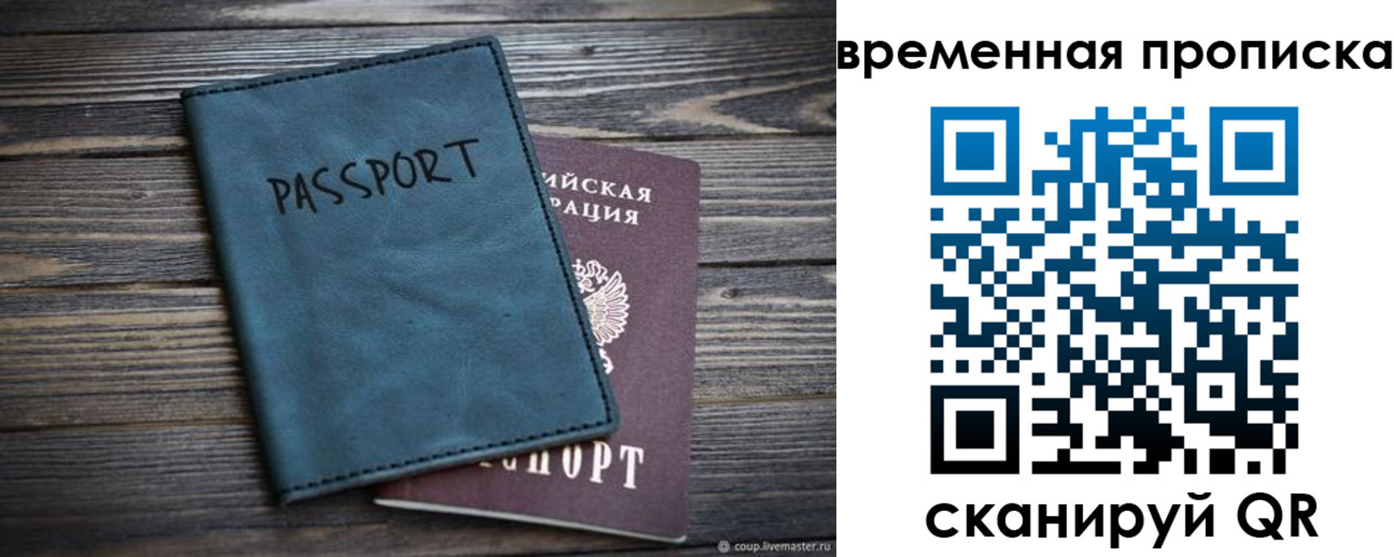 прописка иностранных граждан в Арске